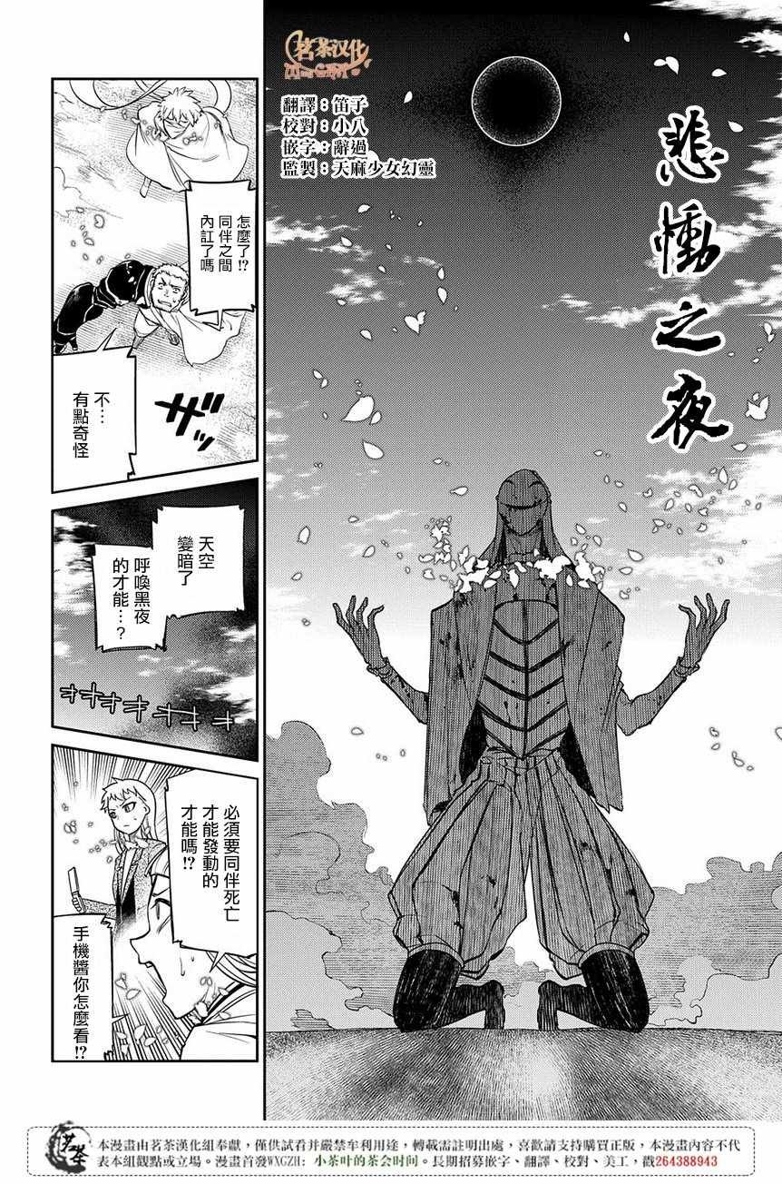 第51话