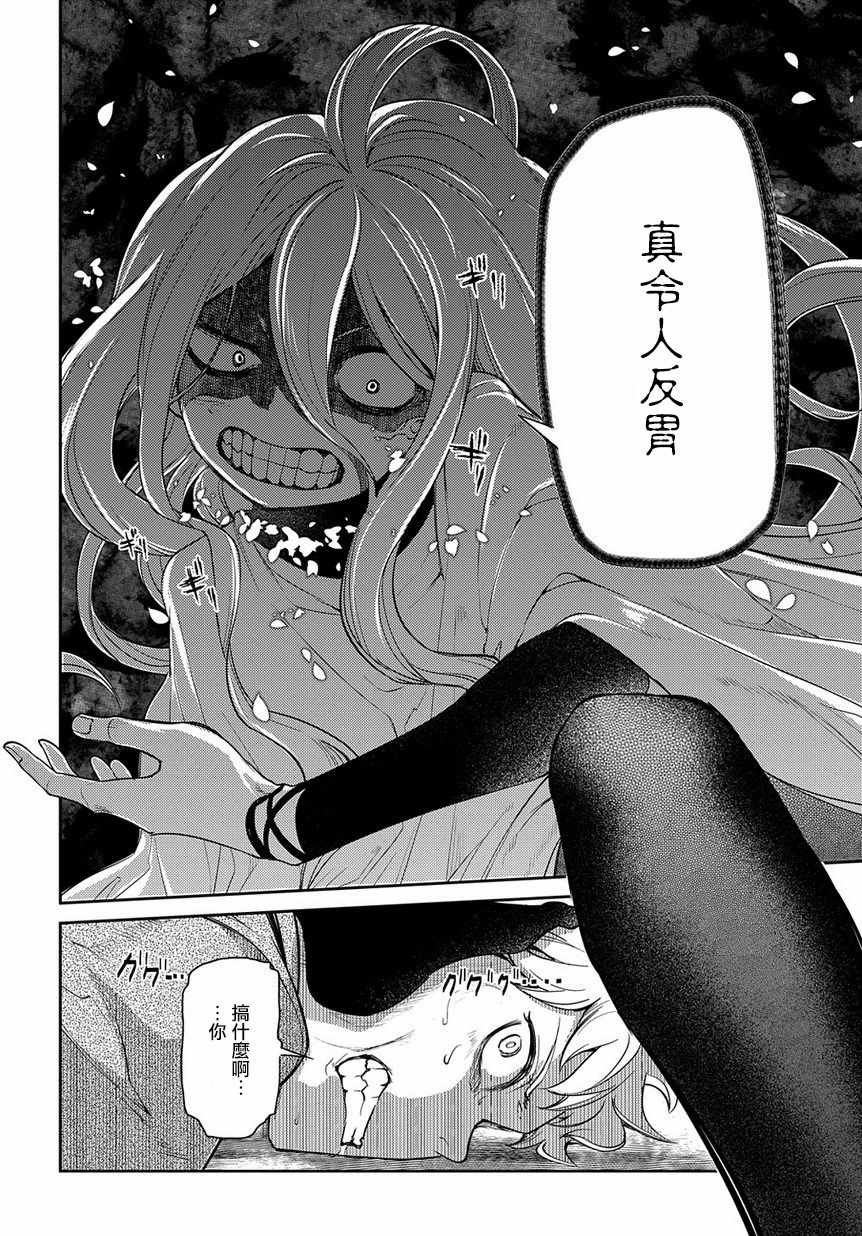 第52话
