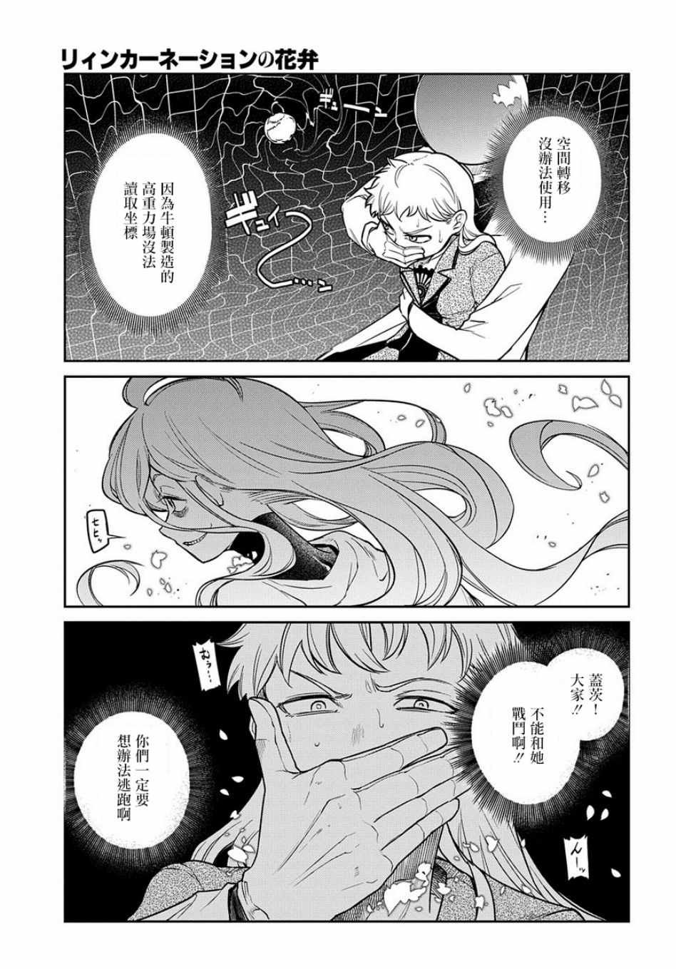 第53话