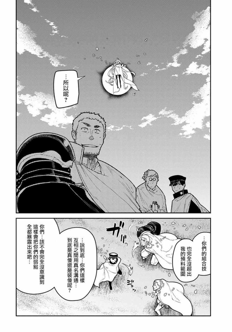 第53话