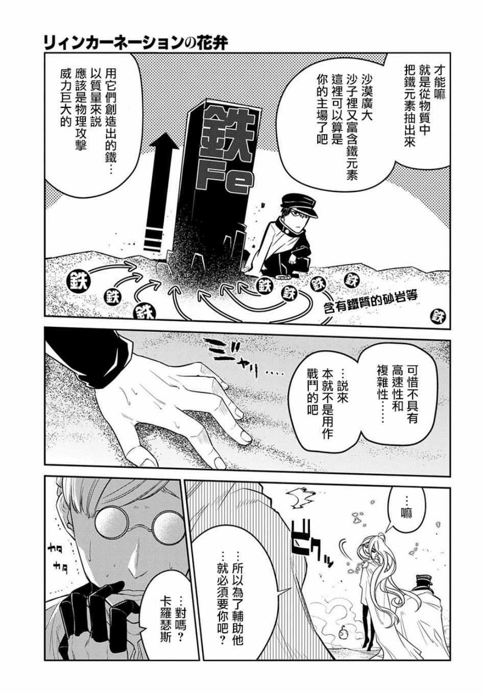 第53话