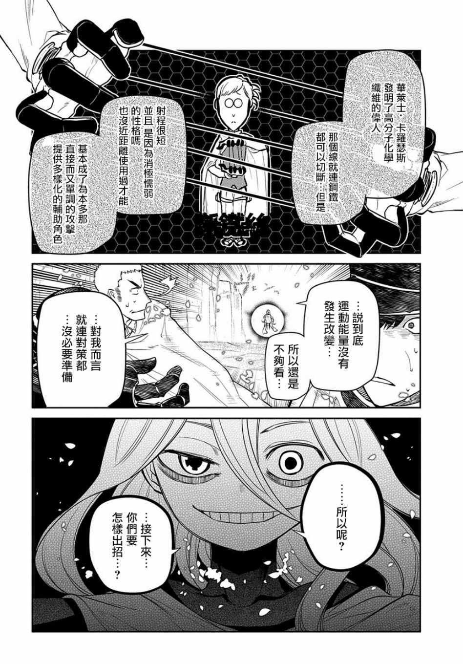 第53话