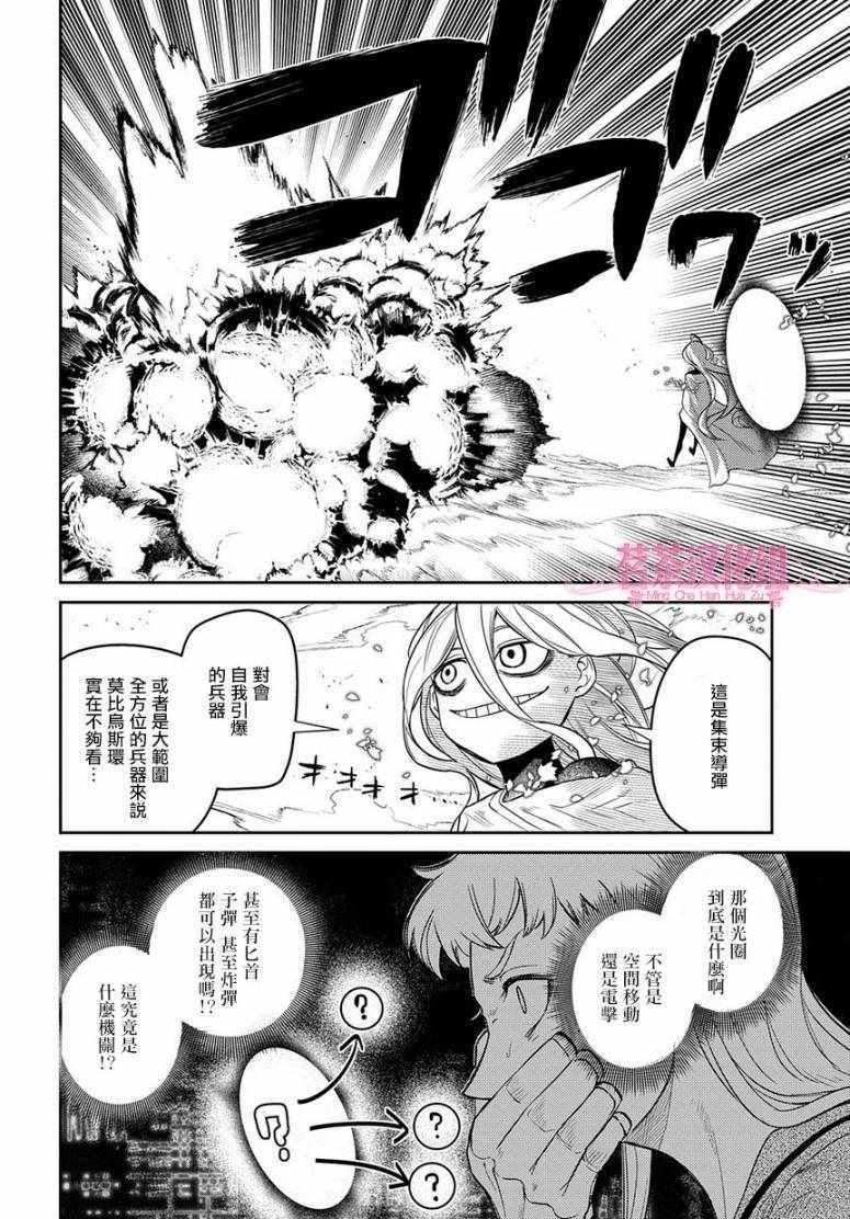 第54话