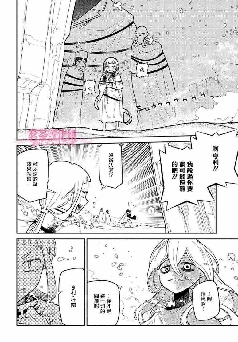 第54话