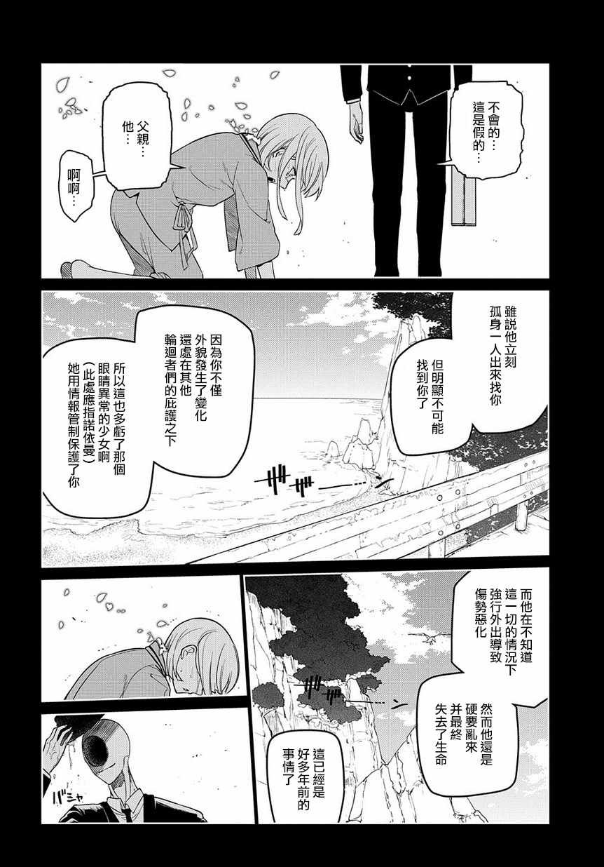 第56话
