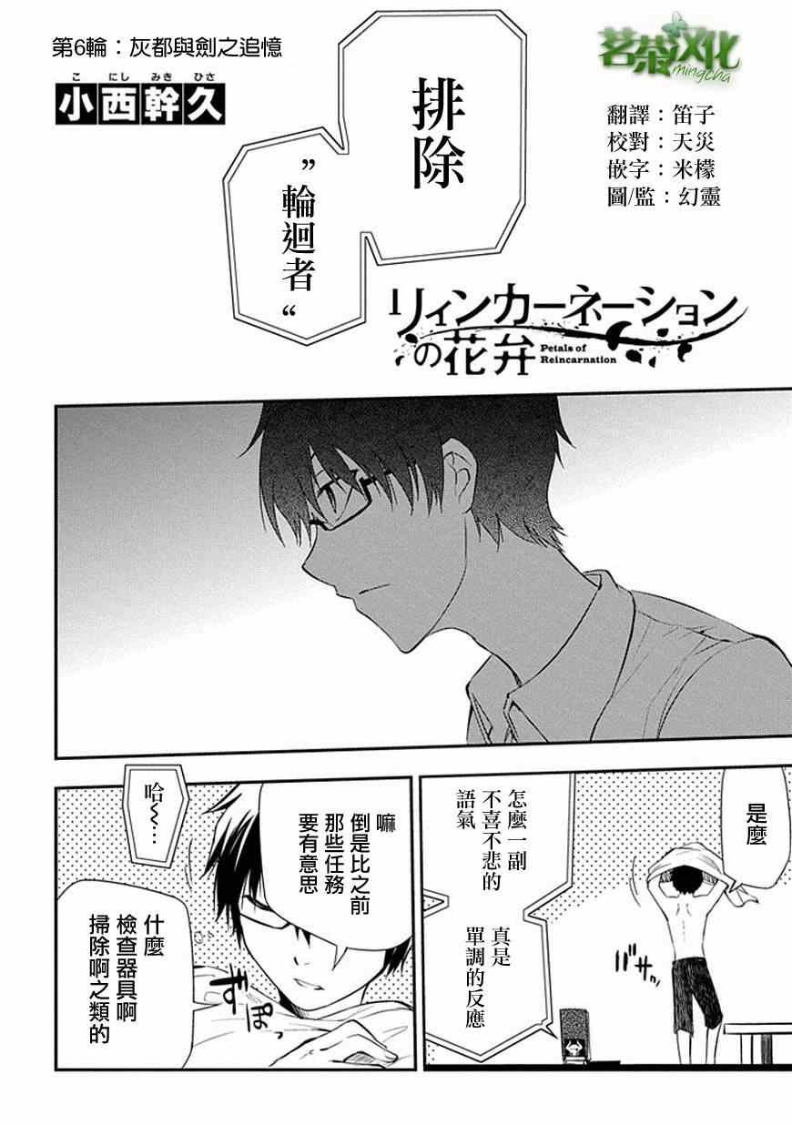 第6话