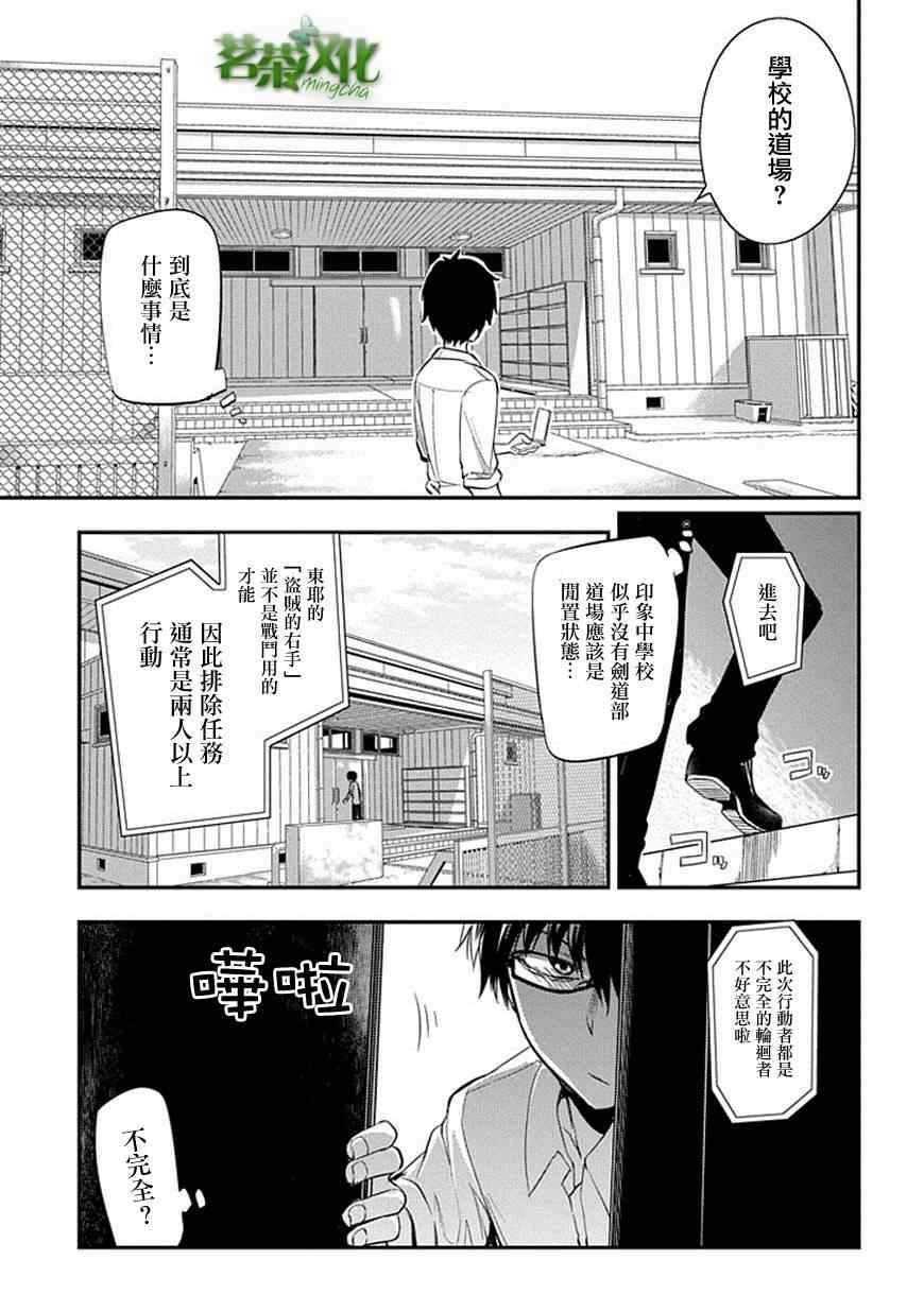 第6话