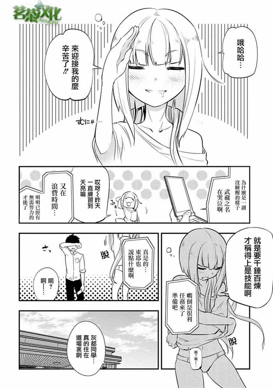 第6话