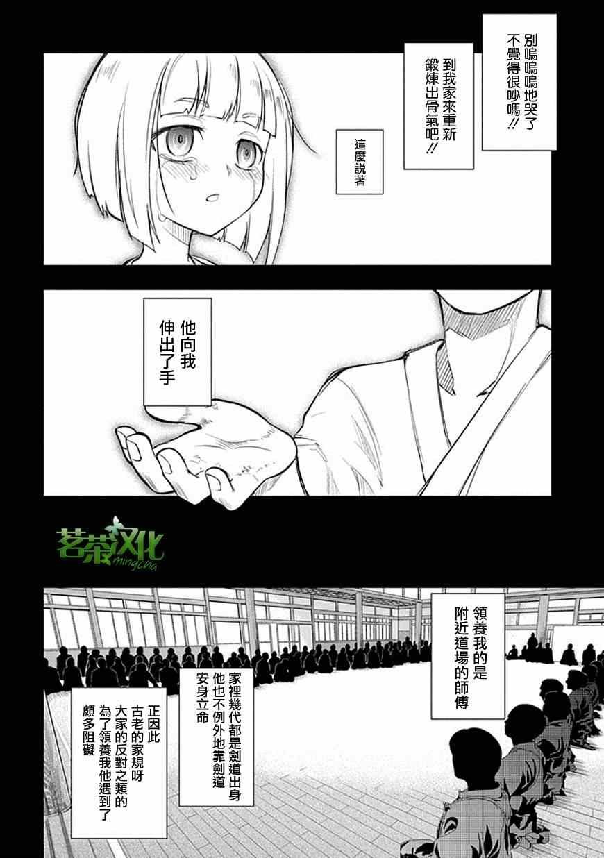 第6话