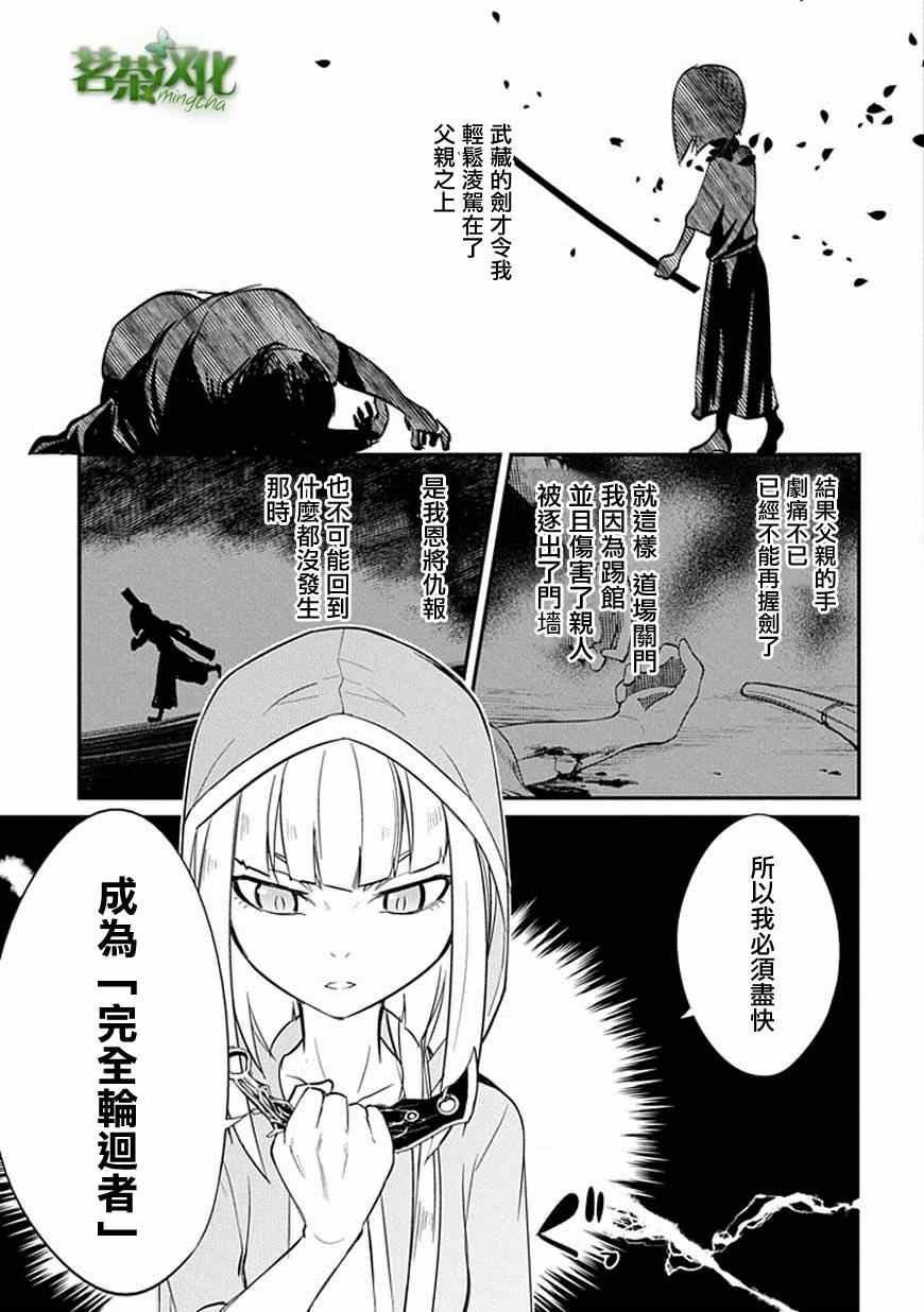 第6话