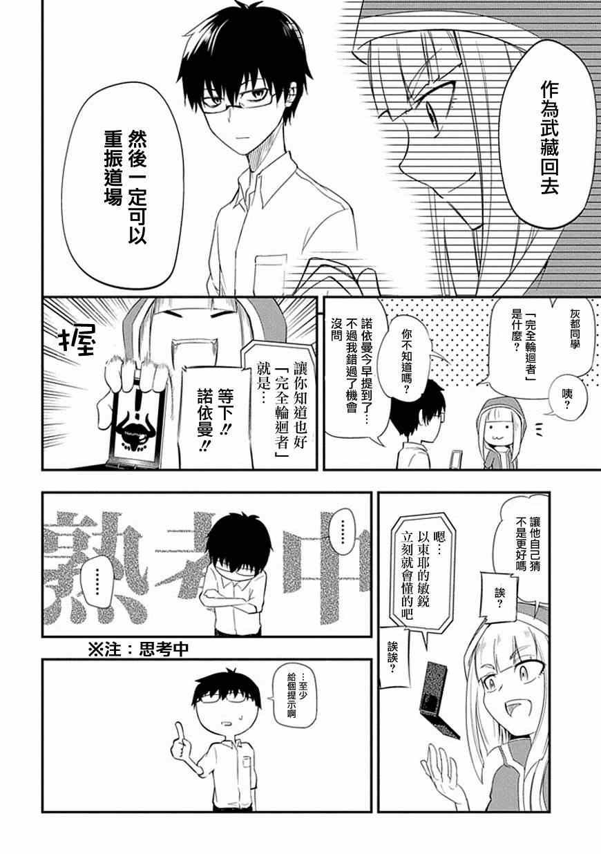 第6话