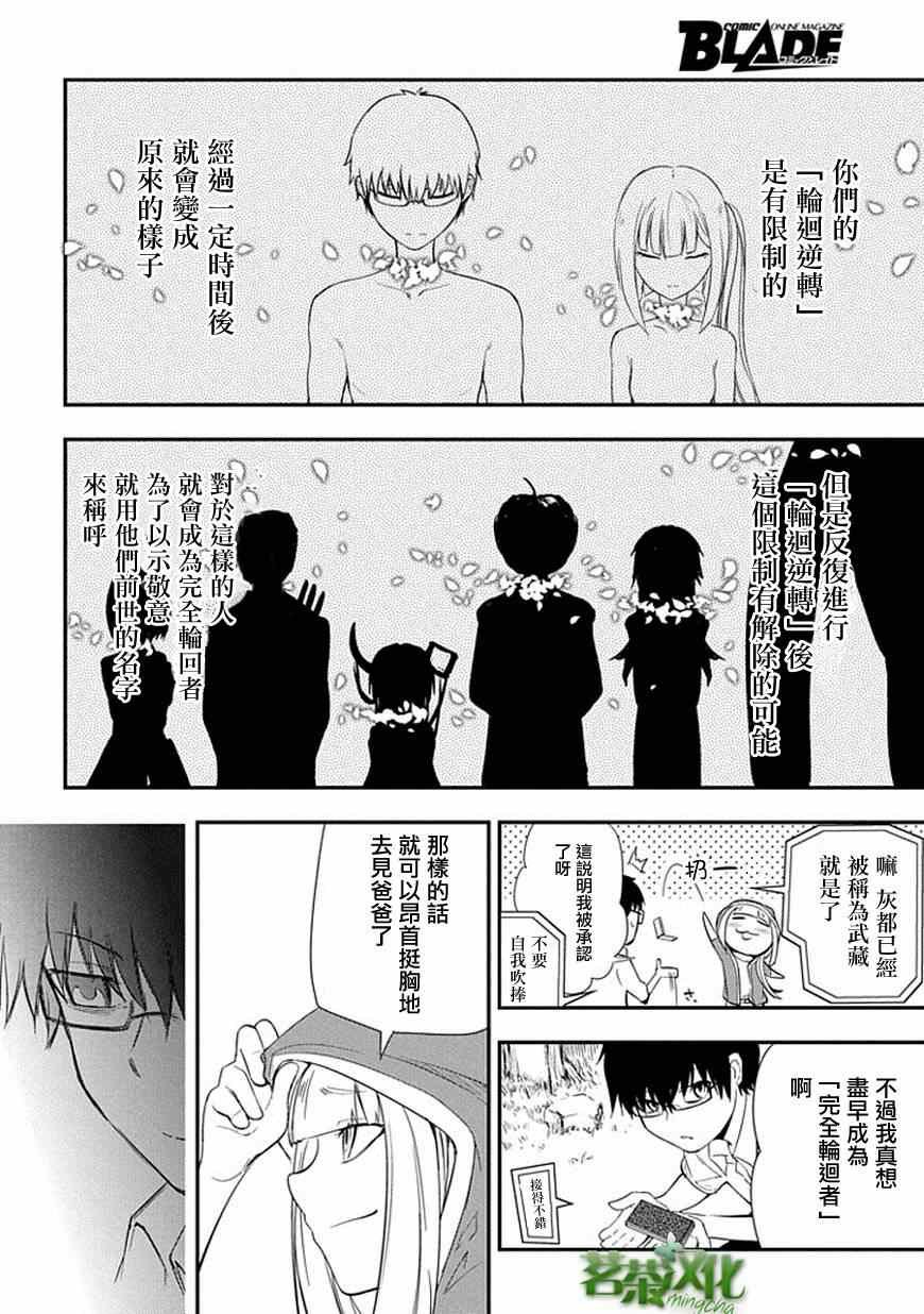 第6话