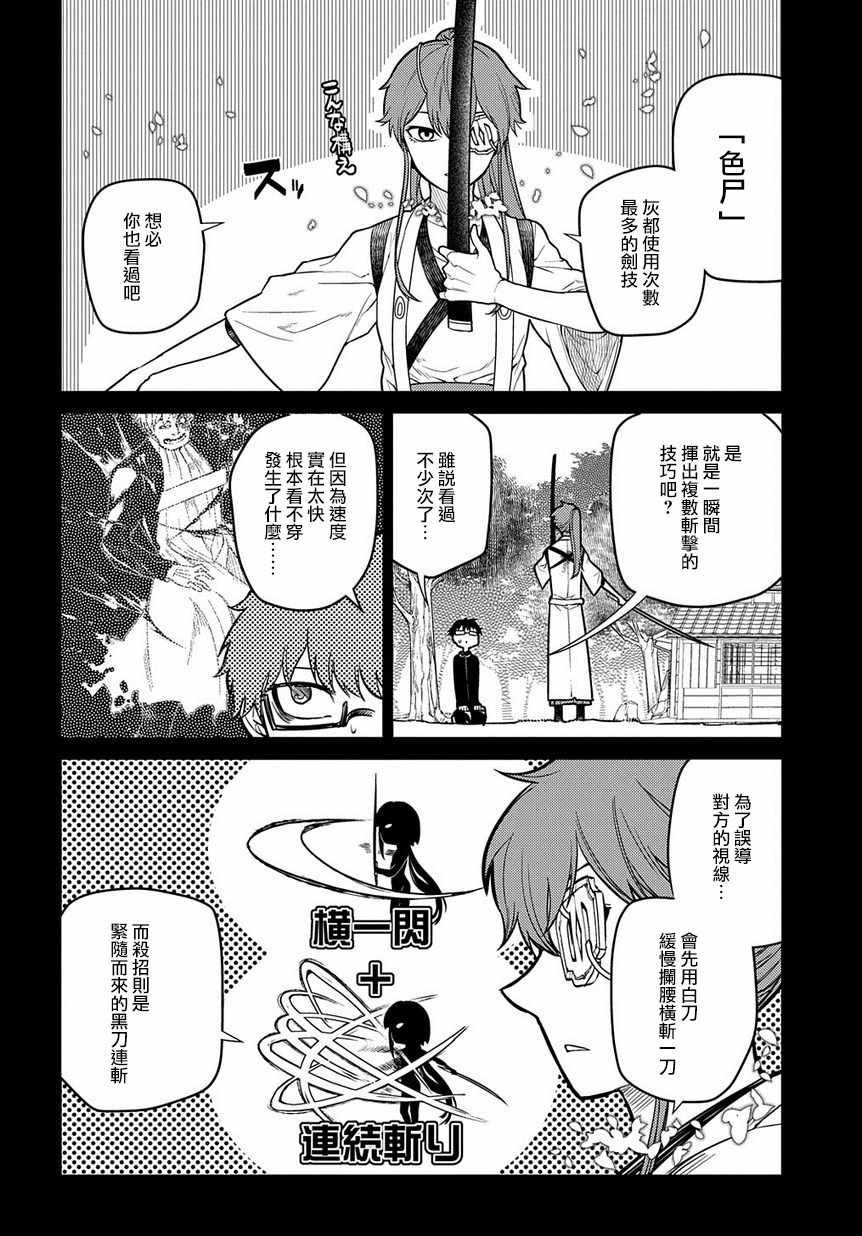 第57话