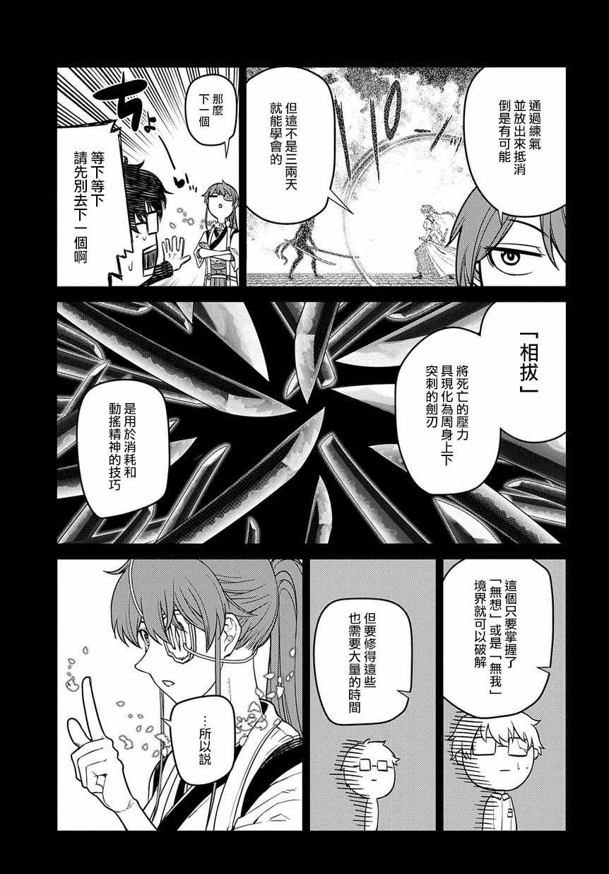 第57话