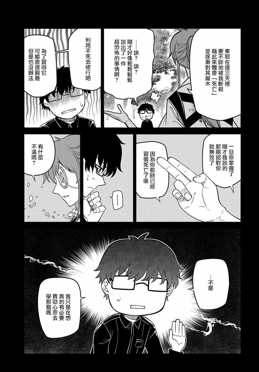 第57话