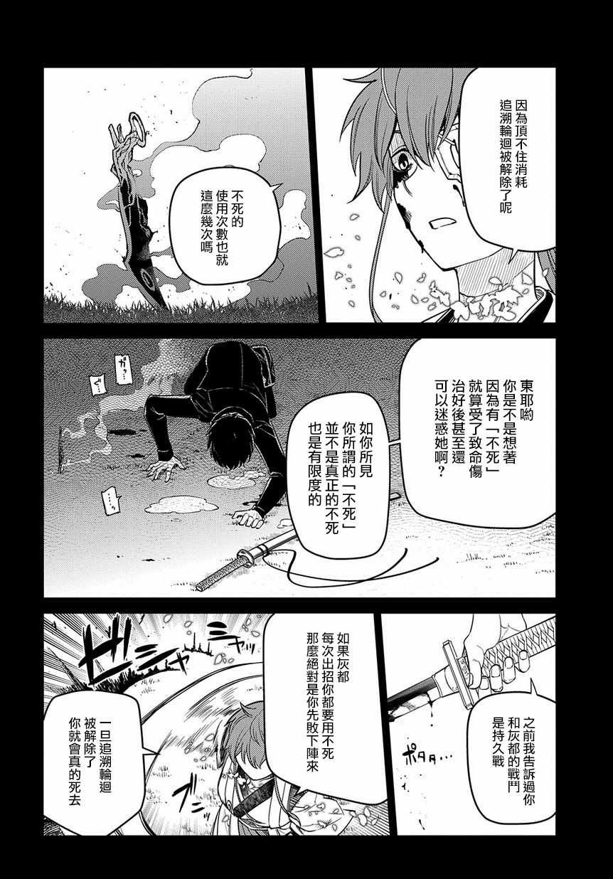 第57话