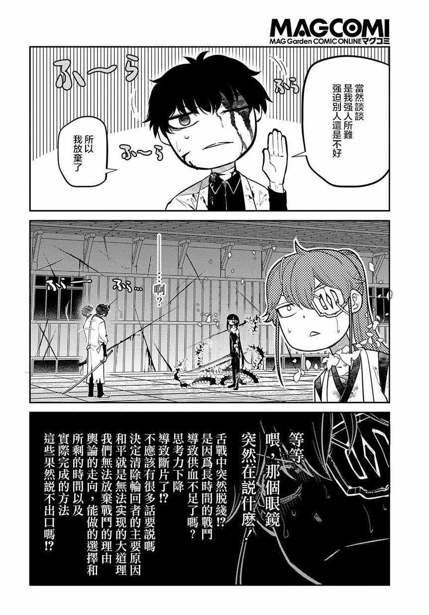 第59话
