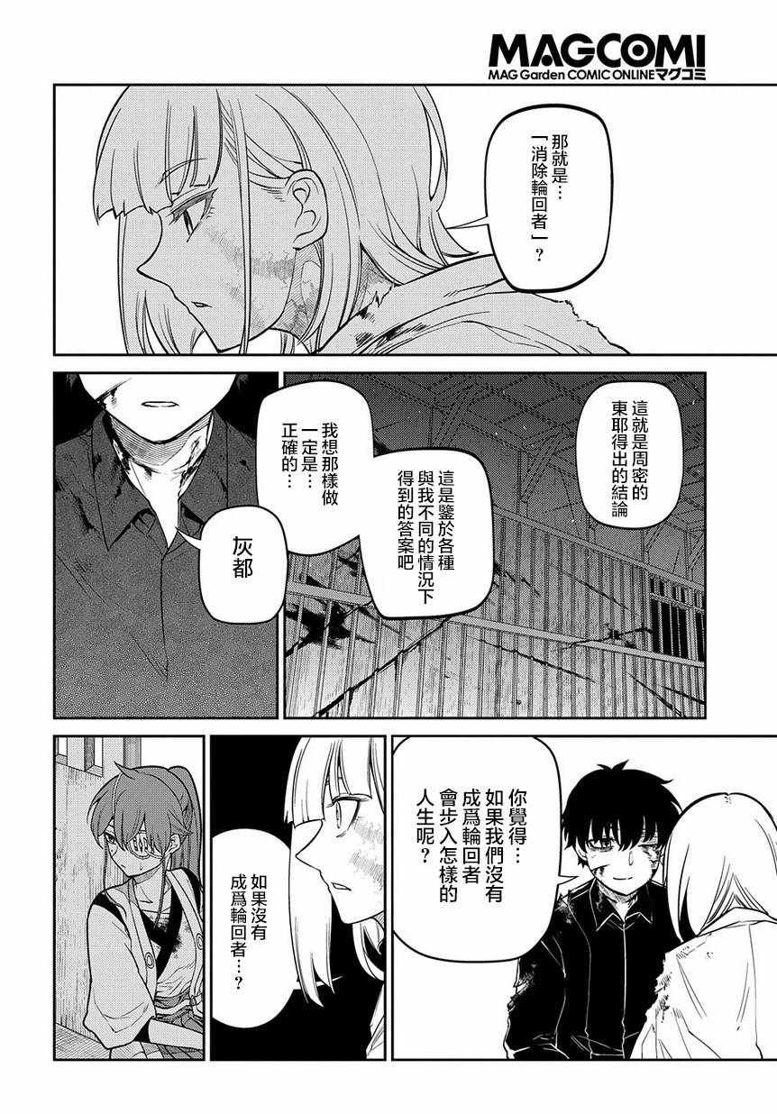第59话