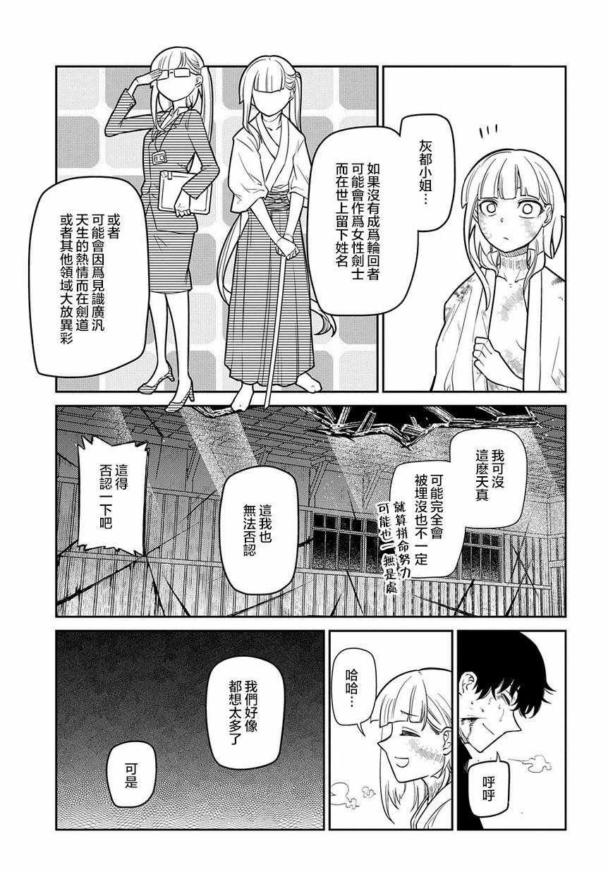 第59话