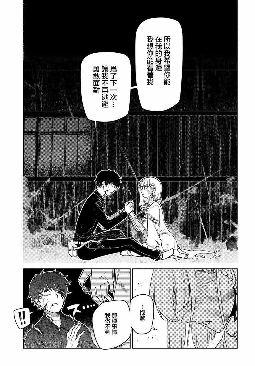 第59话