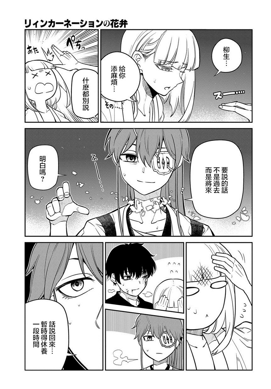 第60话 拂晓