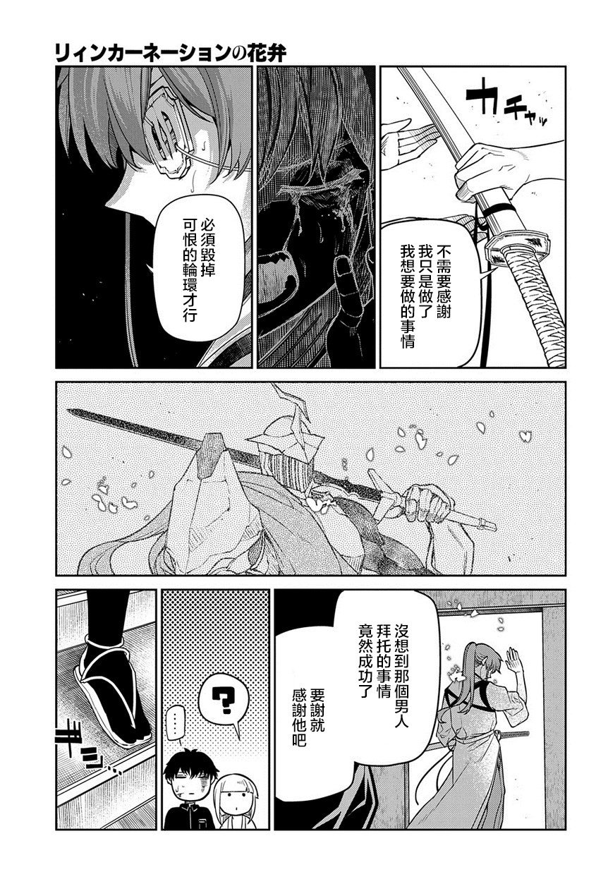 第60话 拂晓