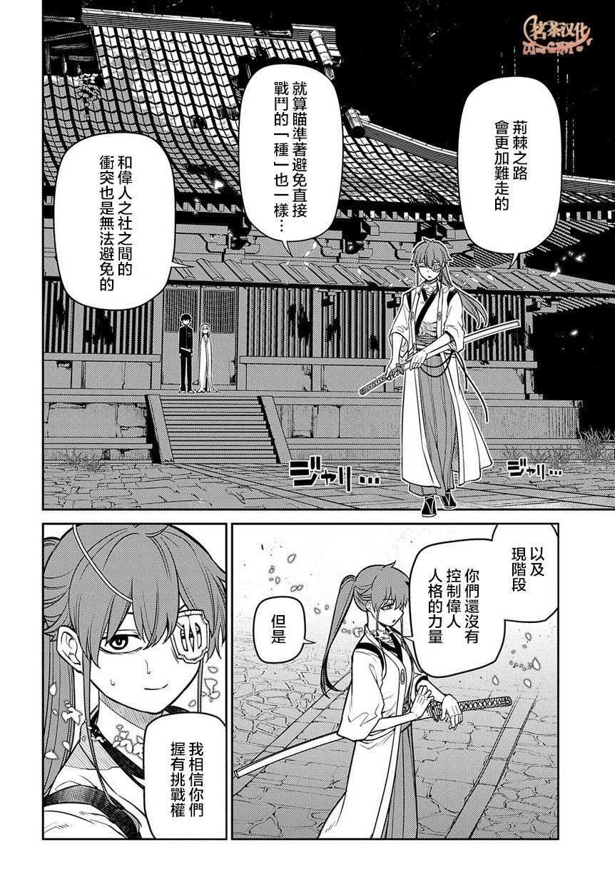 第60话 拂晓