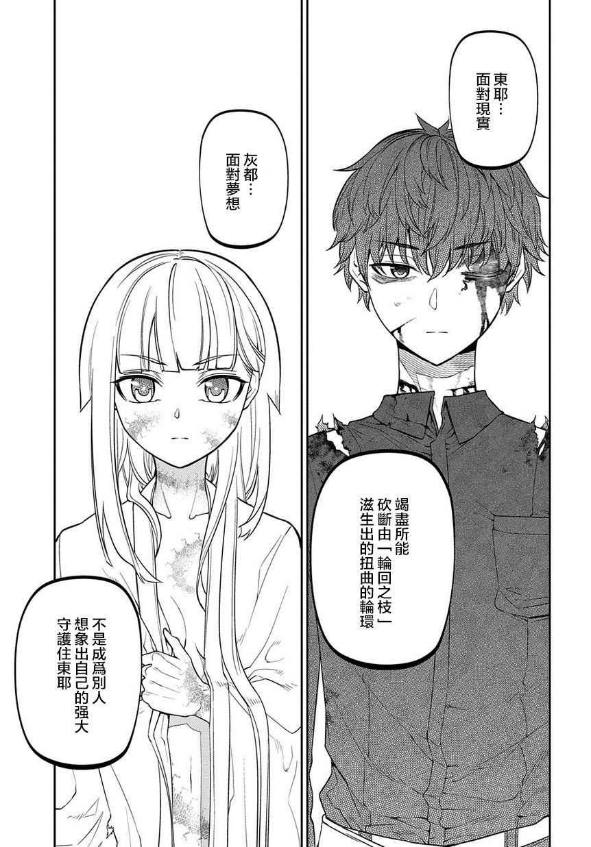 第60话 拂晓