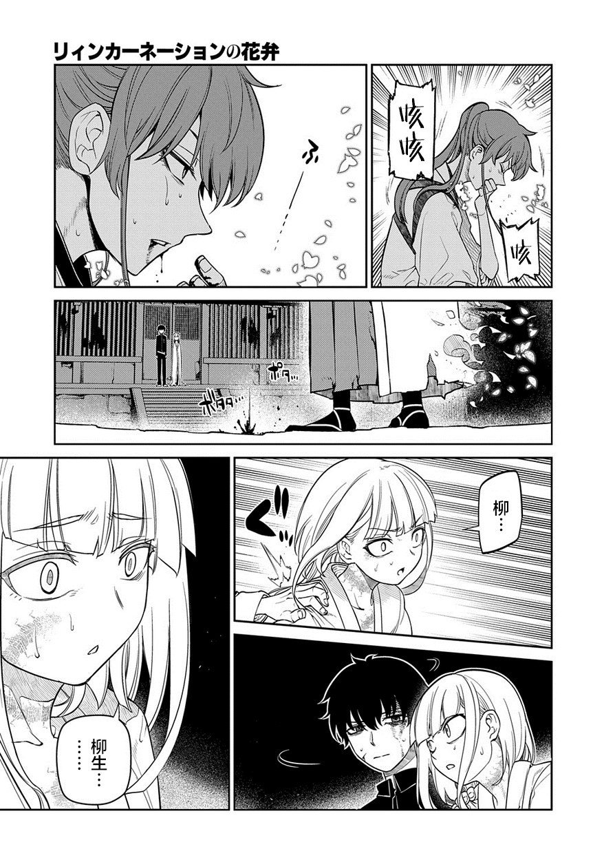 第60话 拂晓
