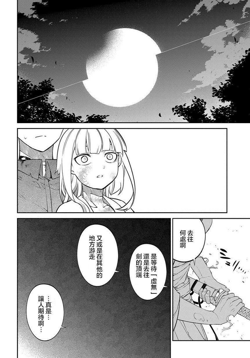 第60话 拂晓