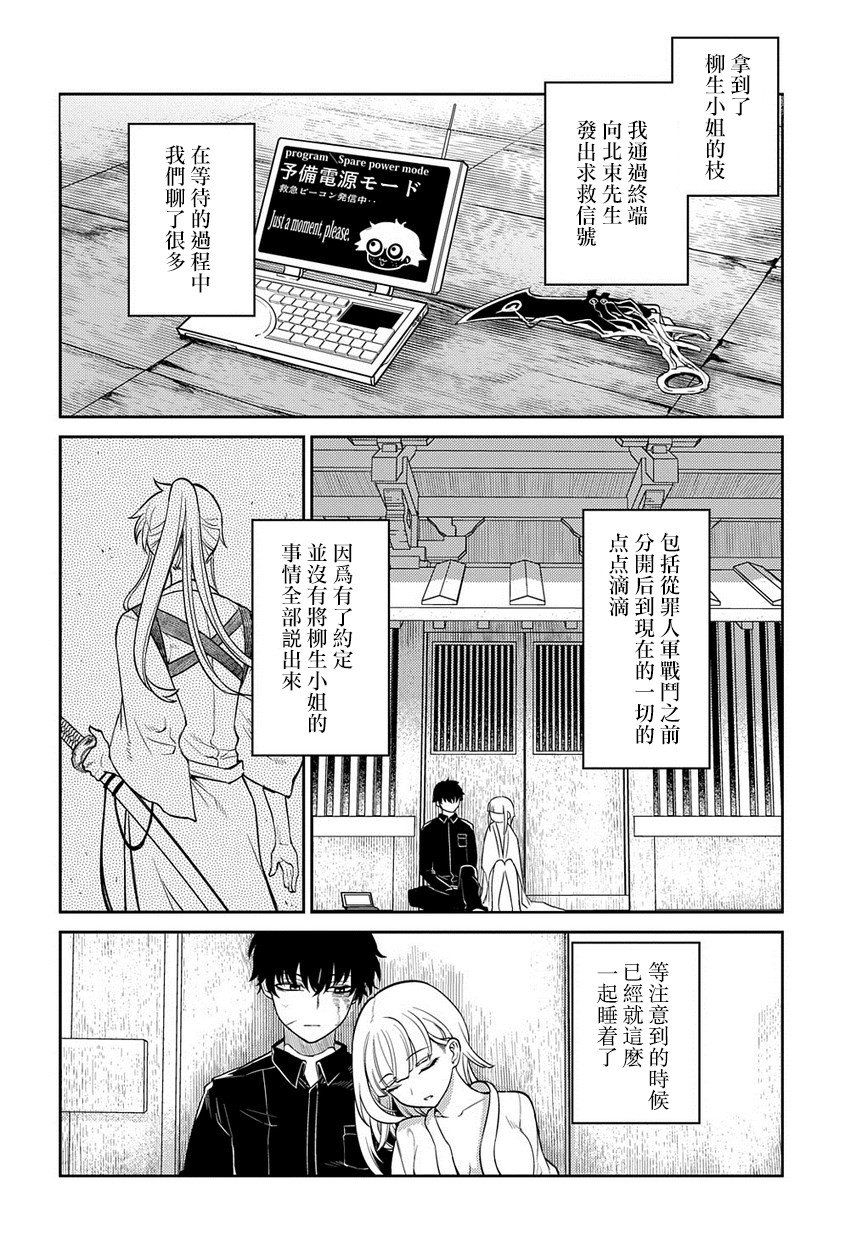 第60话 拂晓