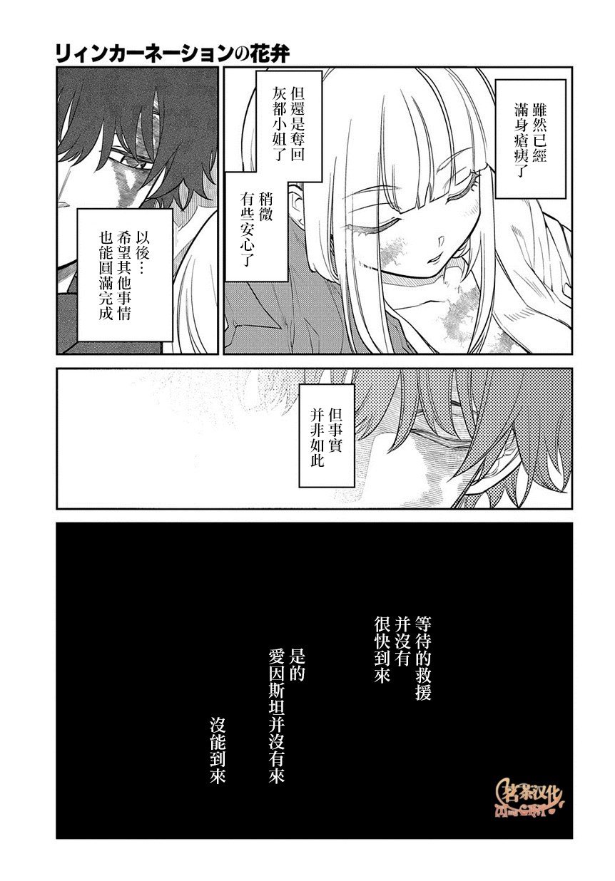 第60话 拂晓
