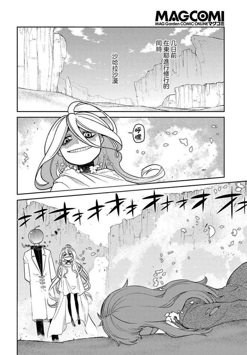 第60话 拂晓