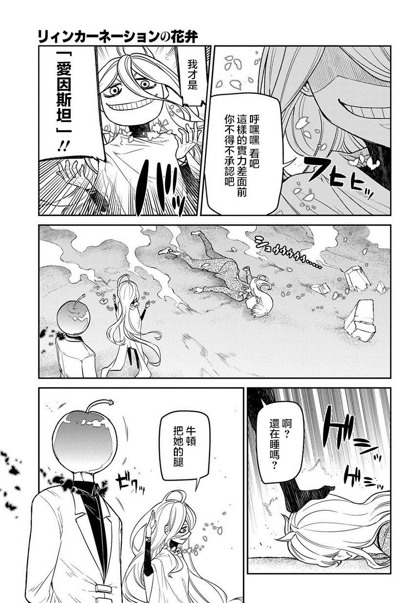 第60话 拂晓