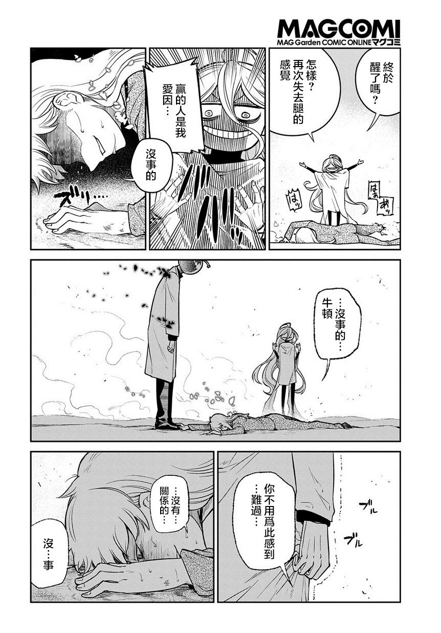 第60话 拂晓