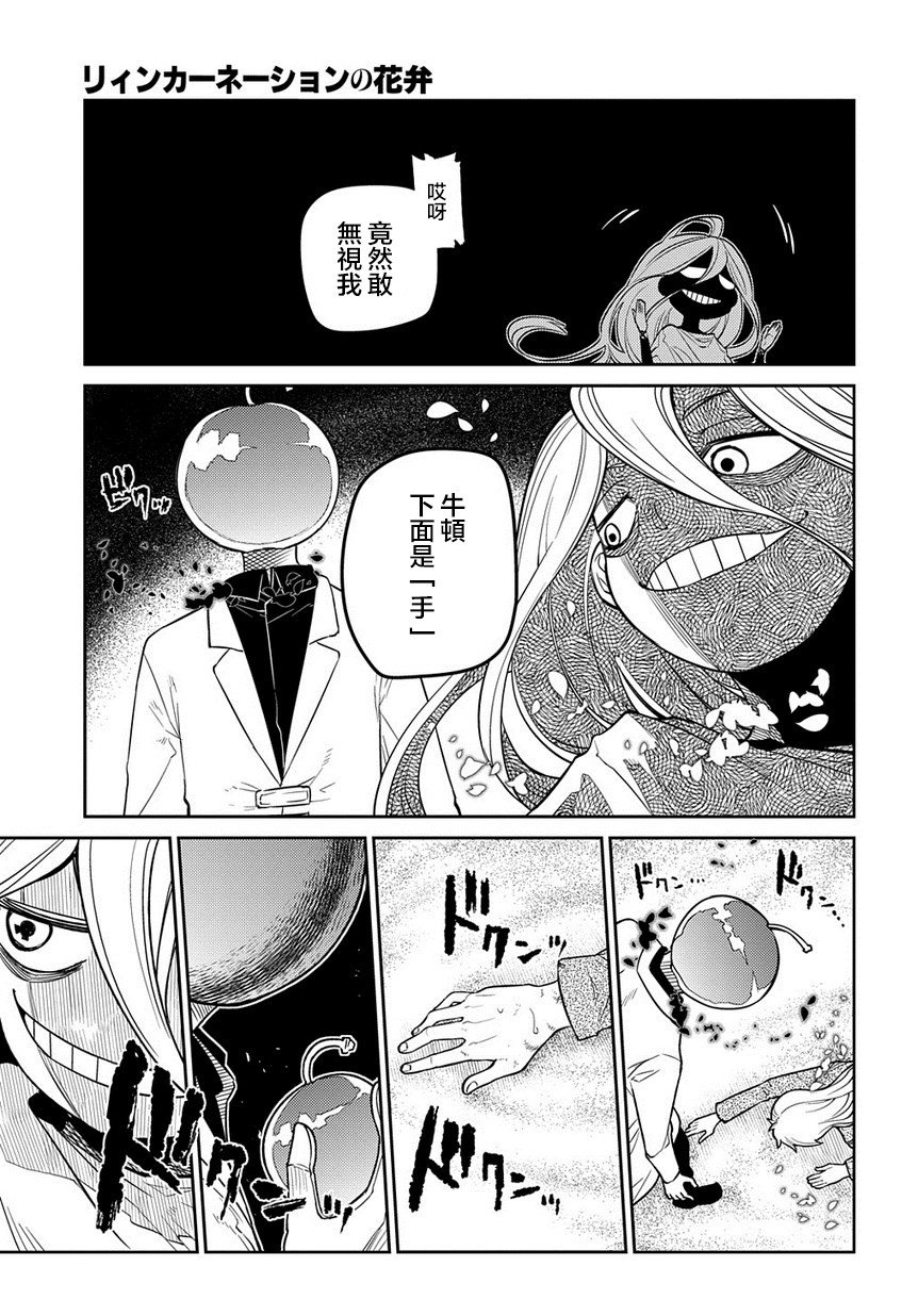 第60话 拂晓