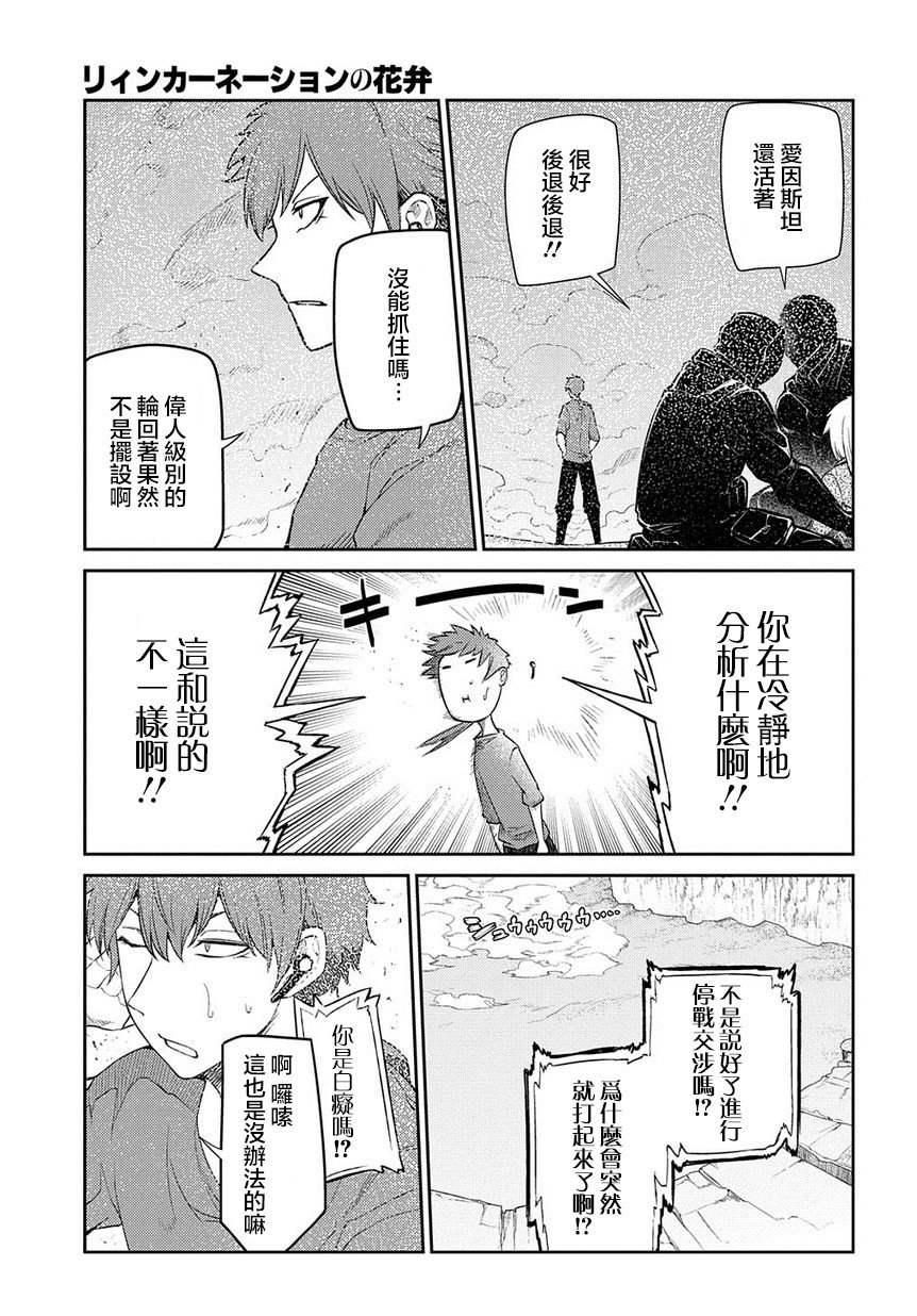 第60话 拂晓