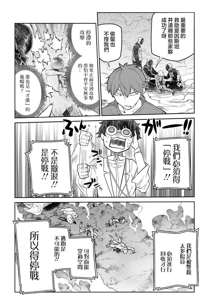 第60话 拂晓