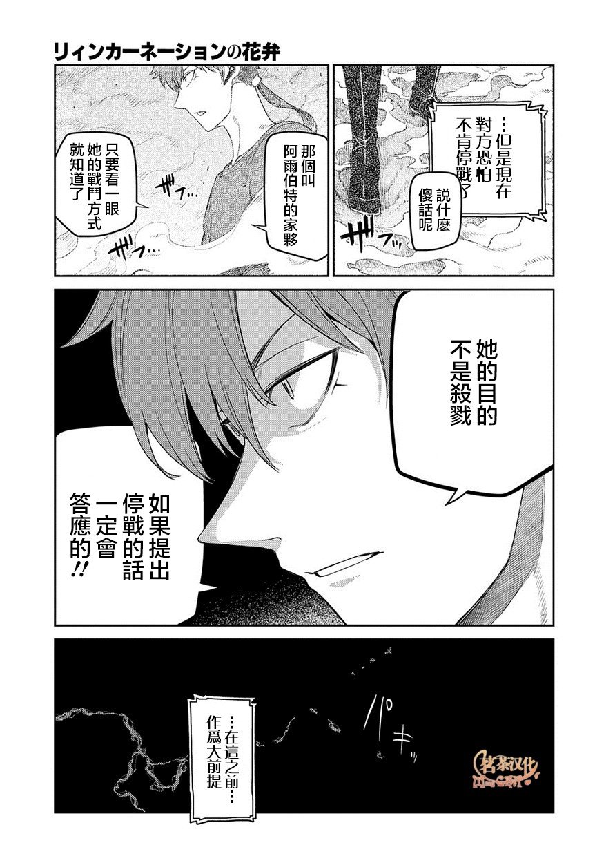 第60话 拂晓