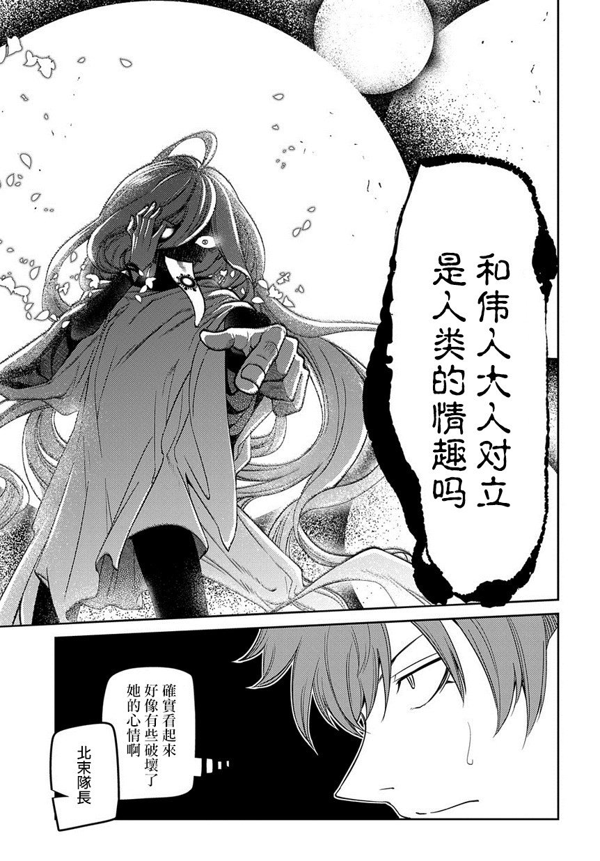 第60话 拂晓