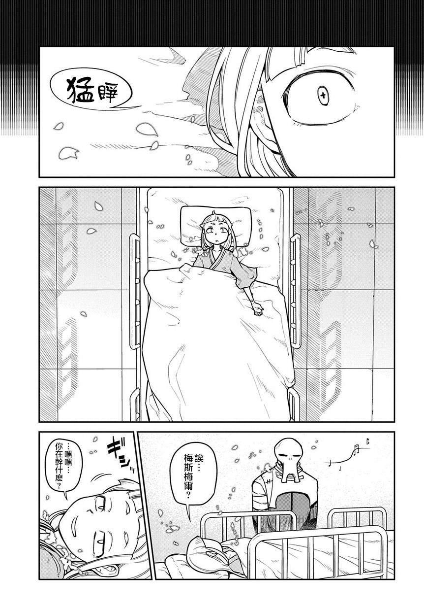 第61话 脱离