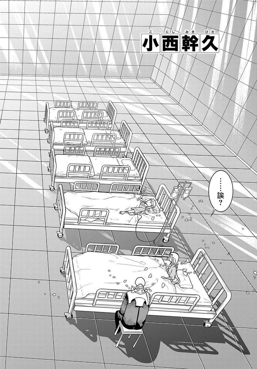 第61话 脱离