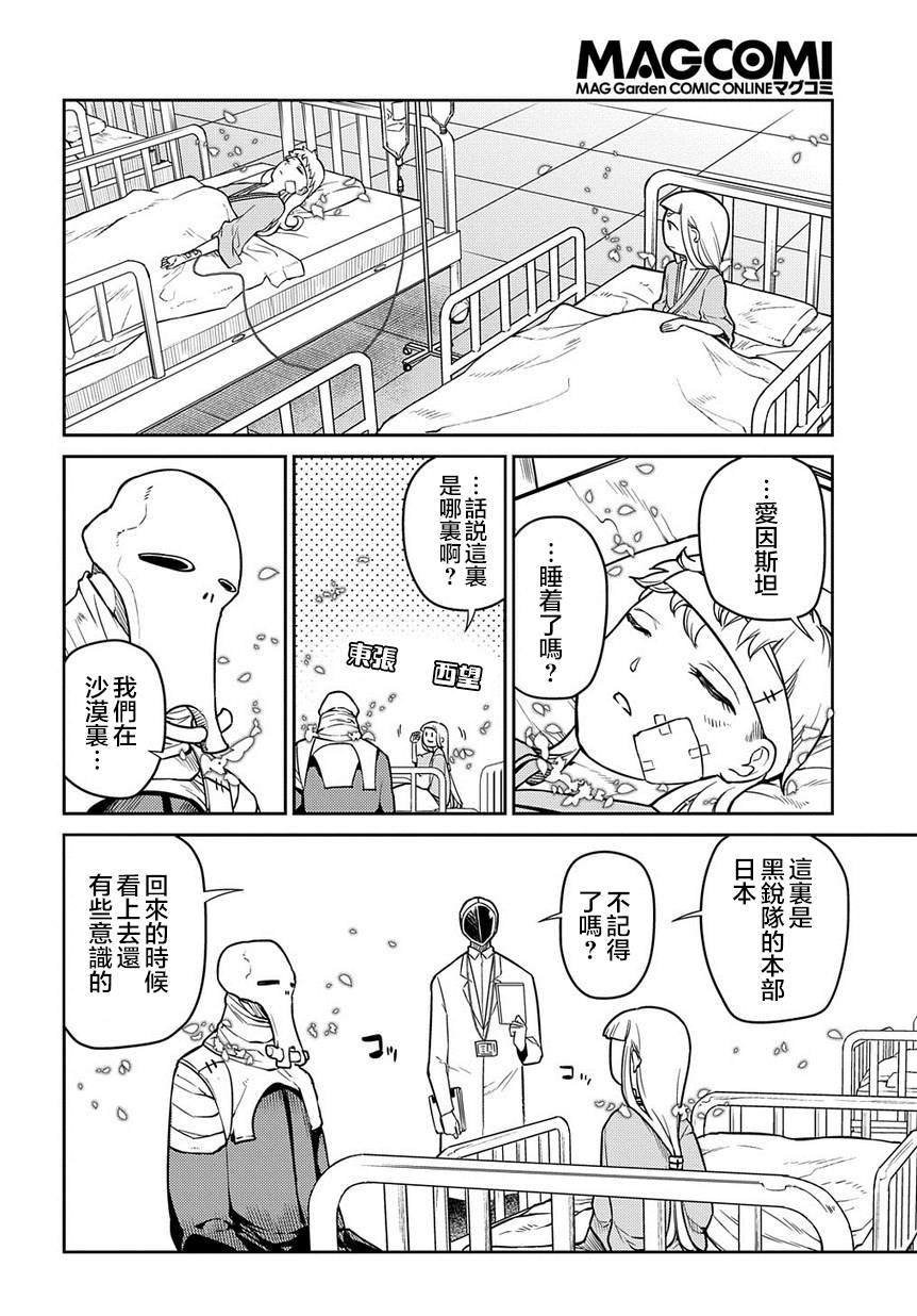 第61话 脱离