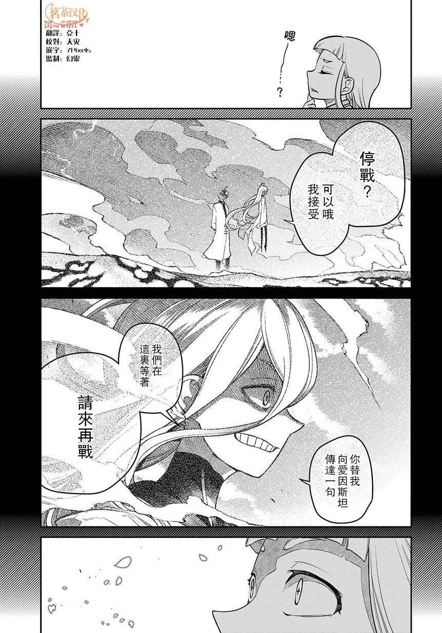 第61话 脱离