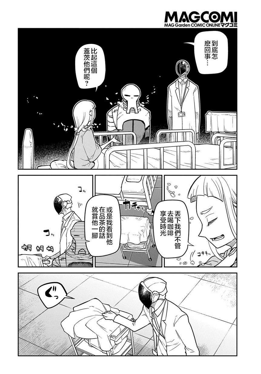 第61话 脱离