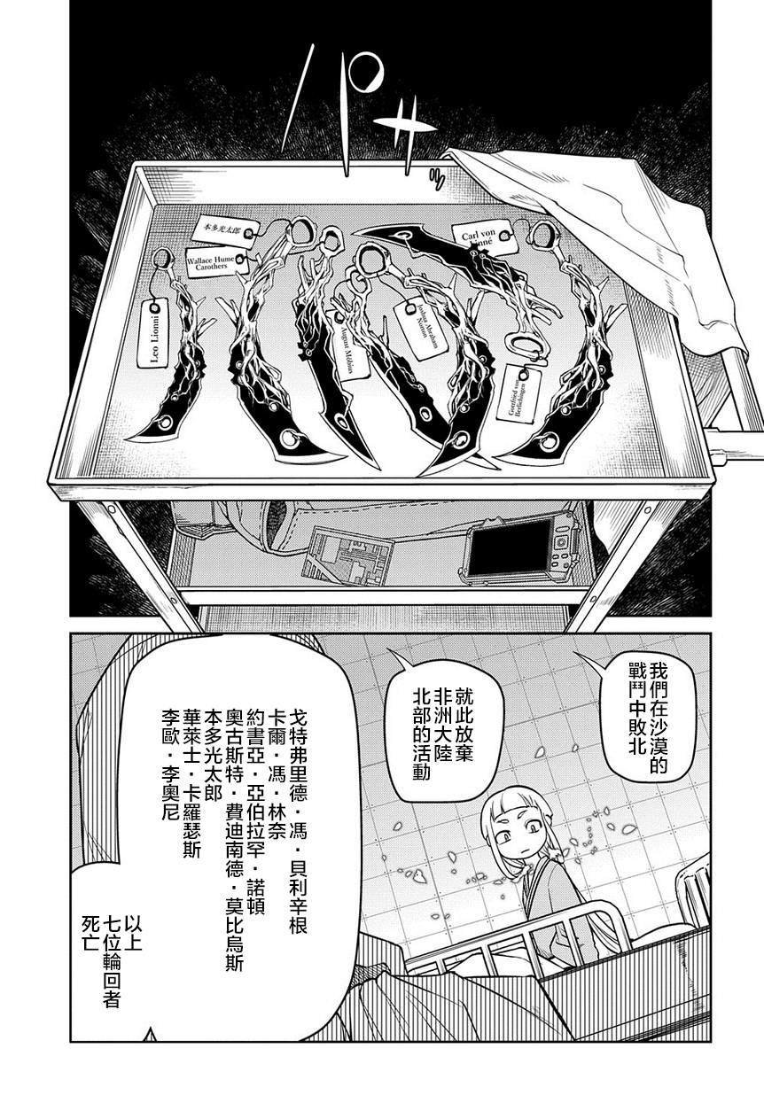 第61话 脱离