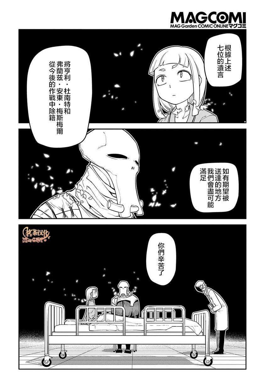 第61话 脱离