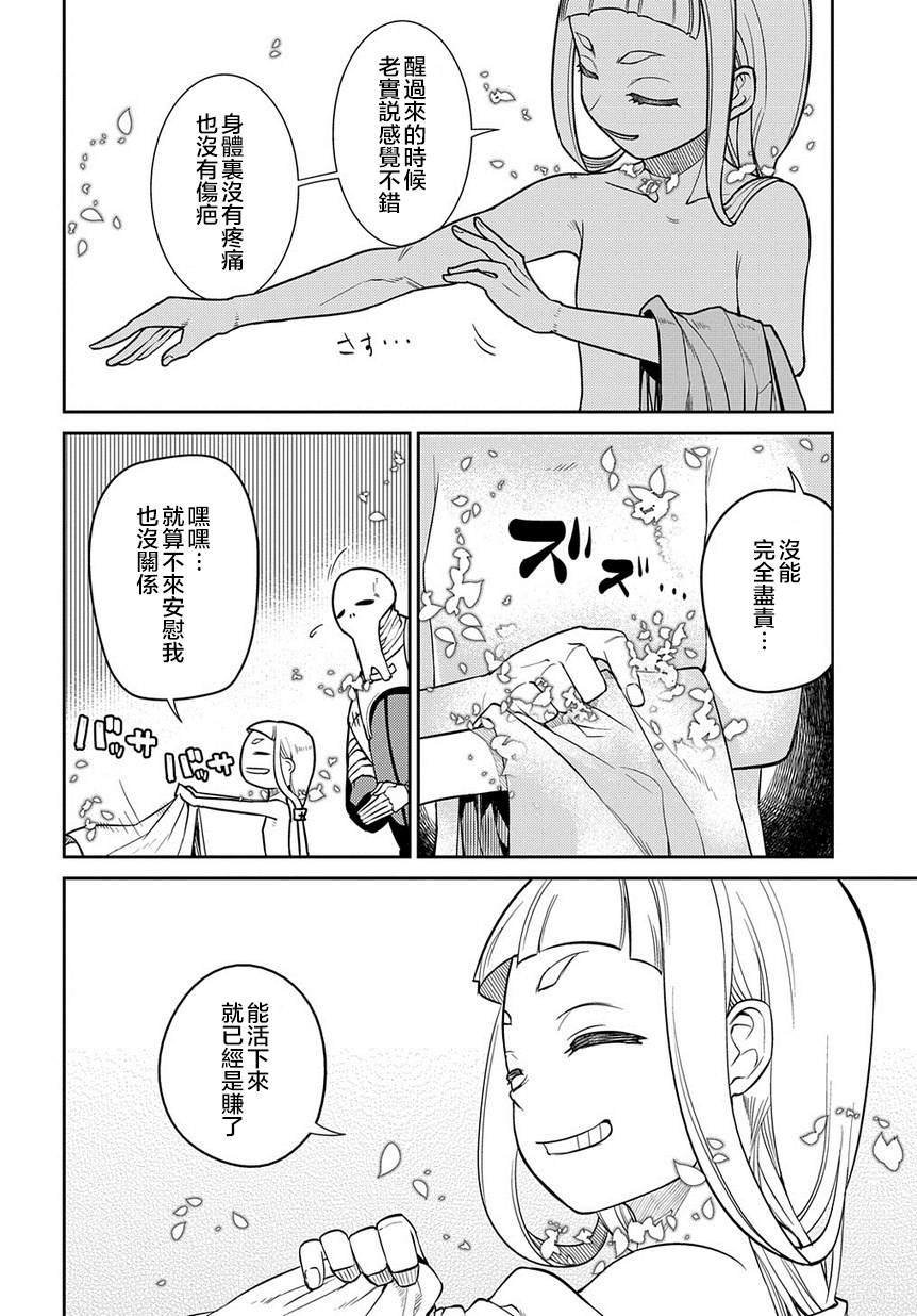 第61话 脱离