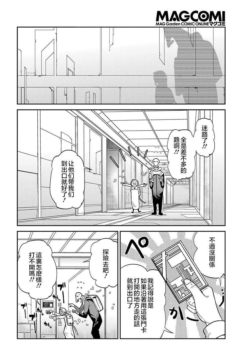 第61话 脱离