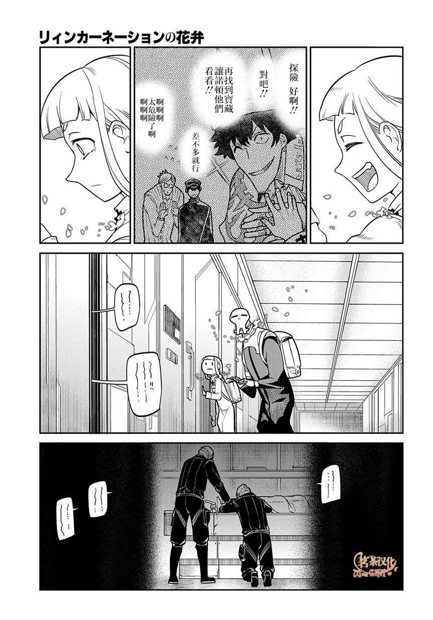 第61话 脱离
